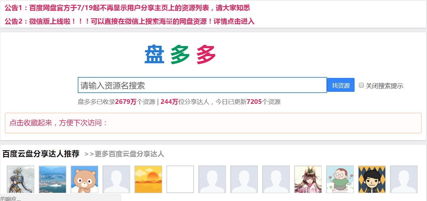 5个免费电影资源下载网站,全网影视资源搜索网站