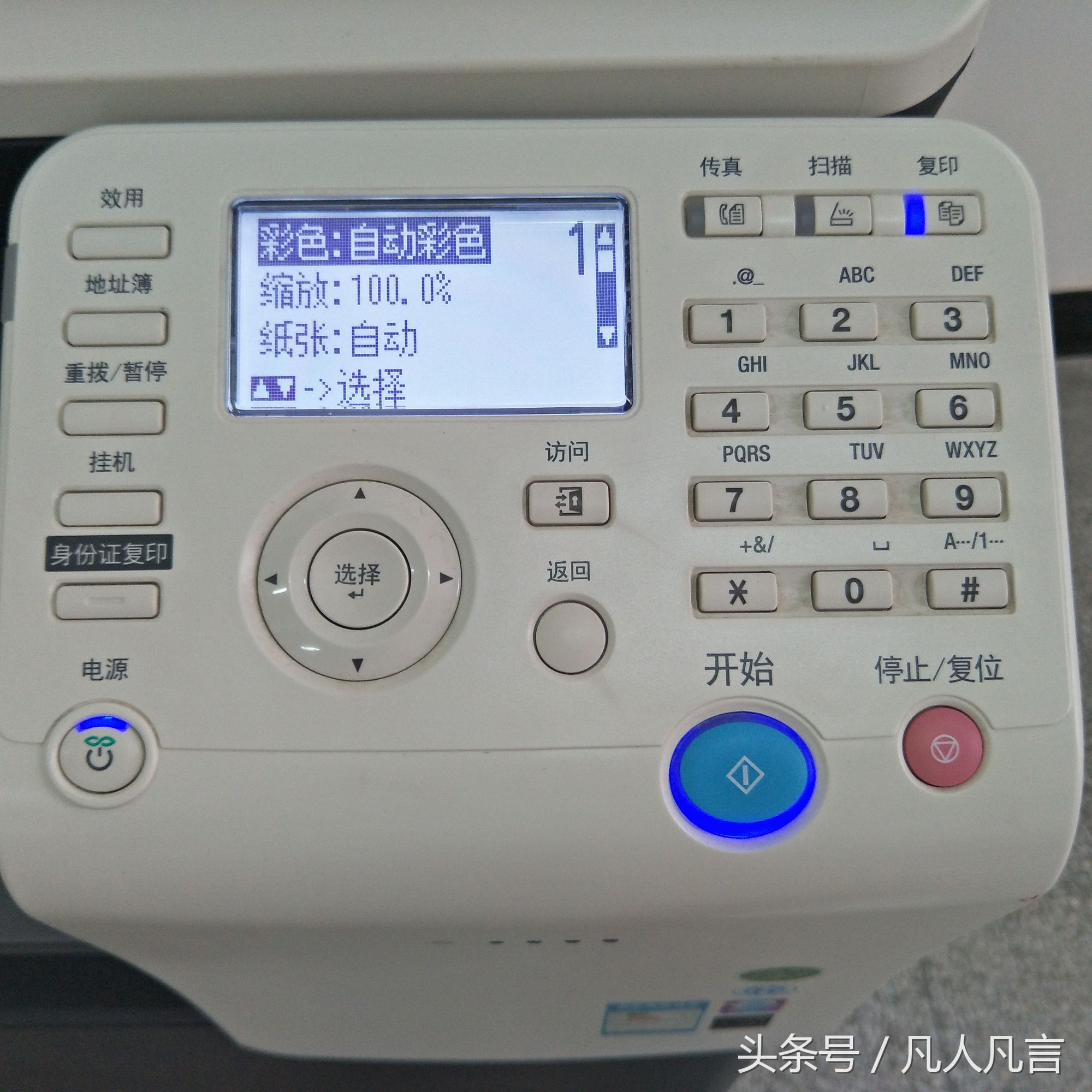 怎么把身份证正反面复印到一张纸,怎样把身份证正反面复印一张纸上