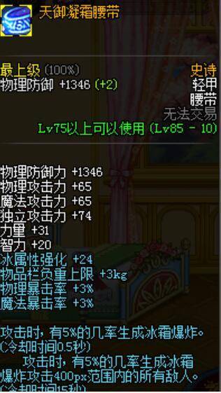 地下城与勇士天御套是多少级的,地下城与勇士搬砖大天御套装推荐