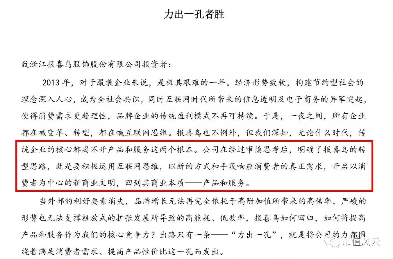 无法歌唱的“报喜鸟”：巨亏4.3亿，疑用财务洗澡摆脱转型泥潭