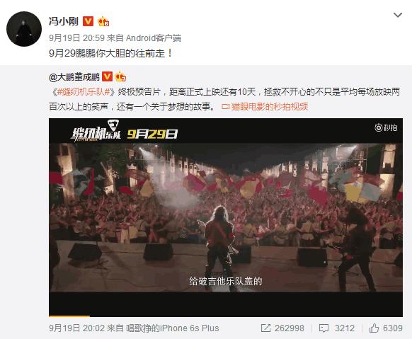 冯小刚赞小沈阳,冯小刚夸范冰冰