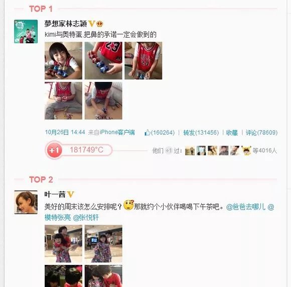 爸爸去哪儿你不知道的事,爸爸去哪儿真心话问答