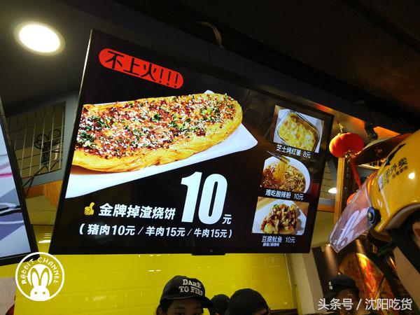 像鞋垫一样的烧饼,鞋垫烧饼