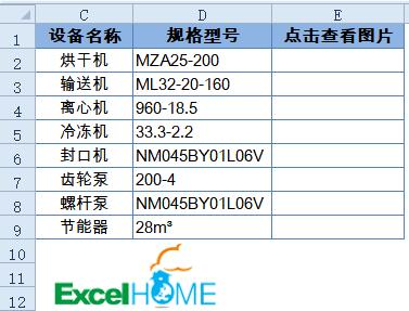 从excel表格中提取图片,在excel找出新表格