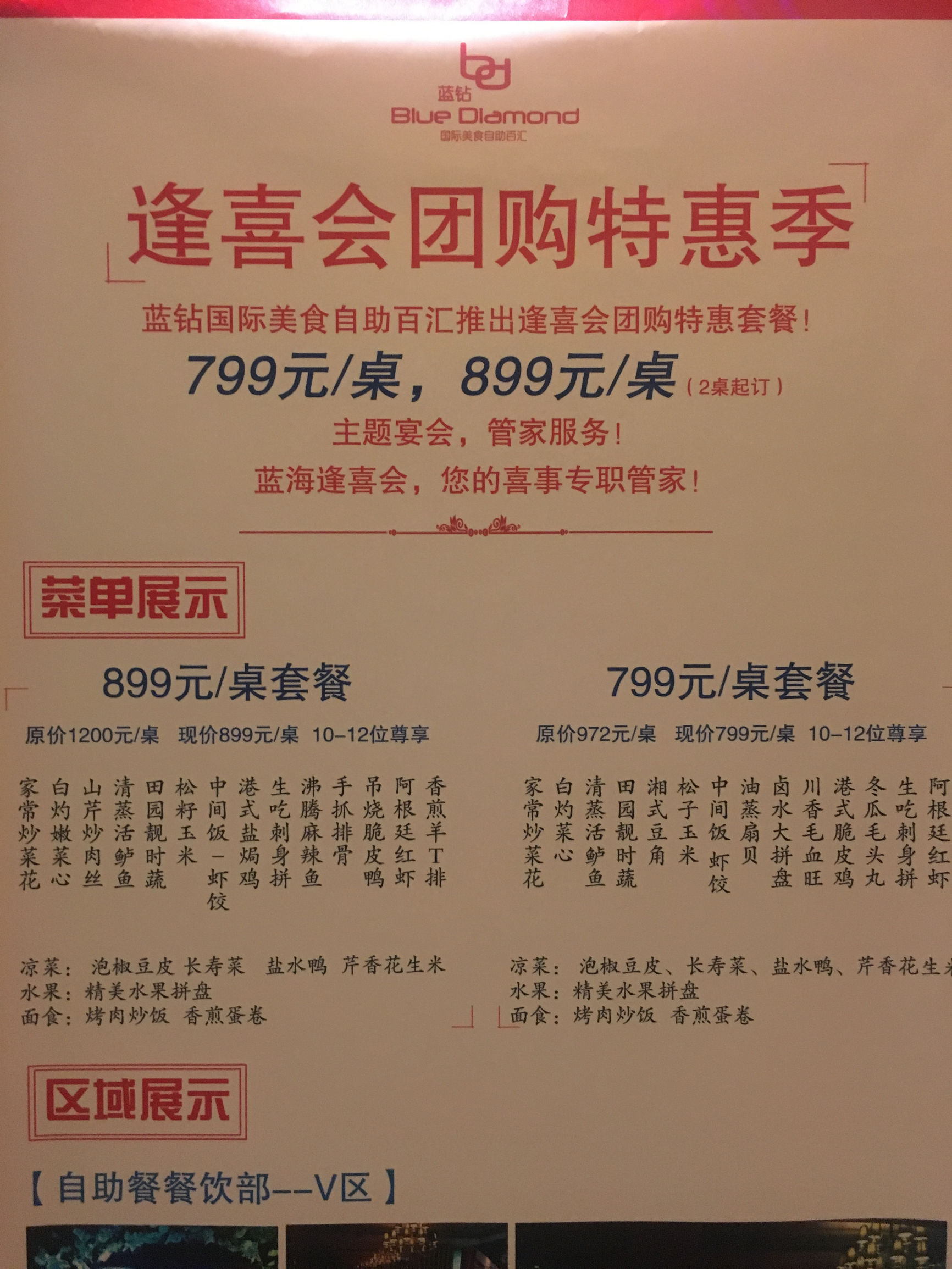 生日答谢宴全过程,生日宴聚餐首选