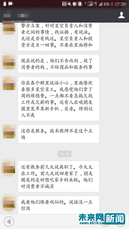 星空琴行“套现”学员千万费用律师分析案件蹊跷有诈骗嫌疑