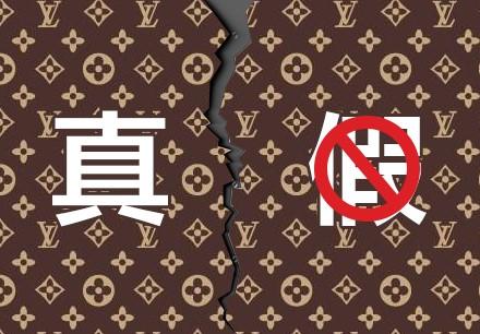 奢侈品鉴定真假怎么学,最不容易辨别真假的lv