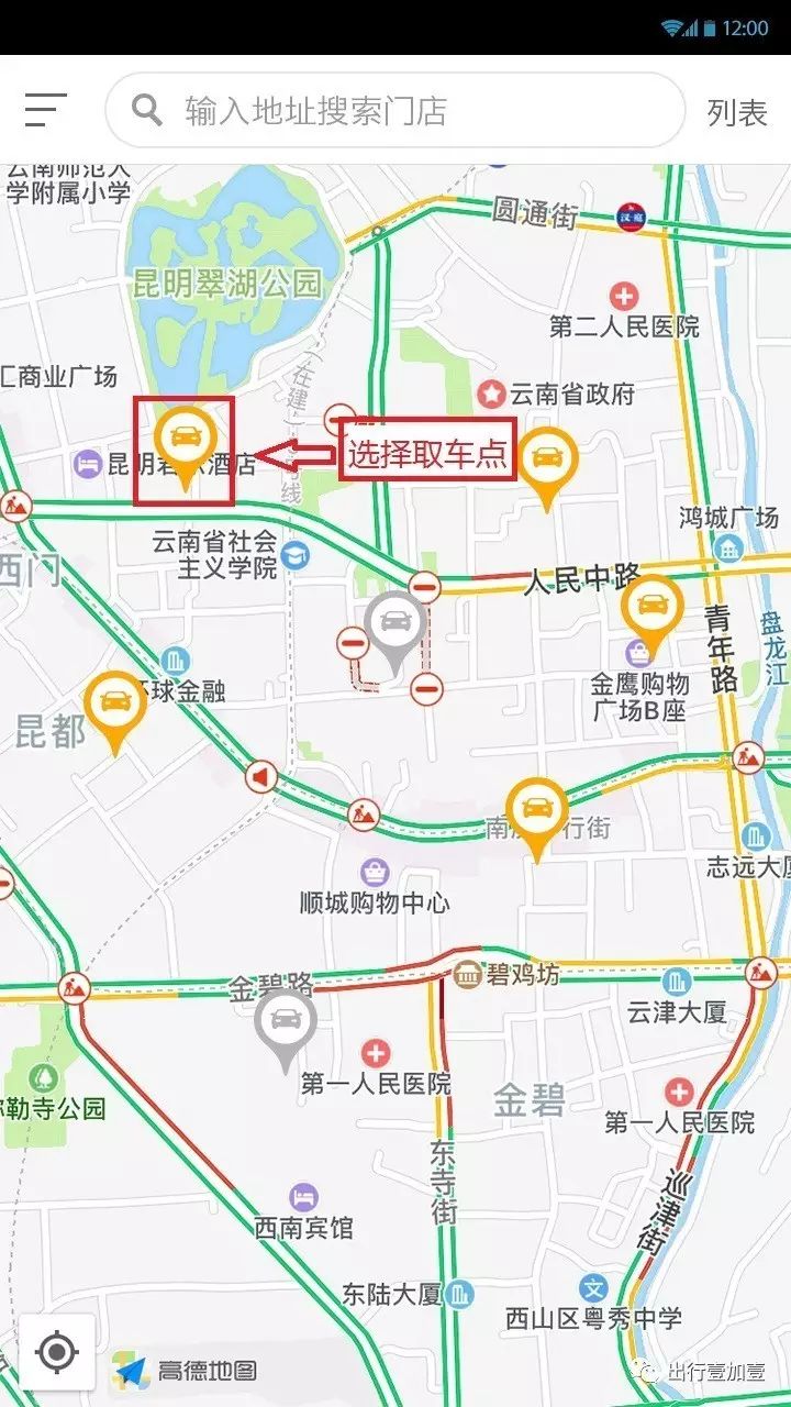 共享车怎么启动开走,共享汽车怎么起步开走