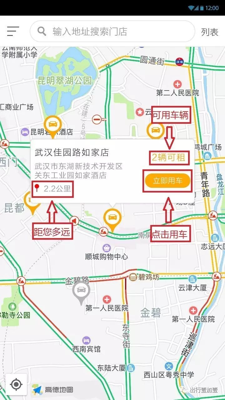 共享车怎么启动开走,共享汽车怎么起步开走