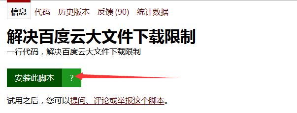 解除百度云霸道限制，体验飞一般的感觉