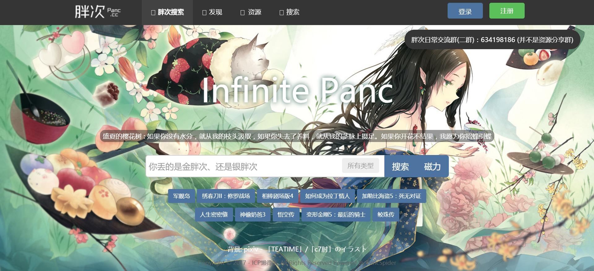 5个免费电影资源下载网站,全网影视资源搜索网站