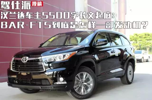 汉兰达发动机型号8ar是什么意思,汉兰达双擎发动机是什么样的