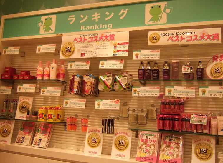 日本药妆店最著名品牌,日本东京最大最全的药妆店