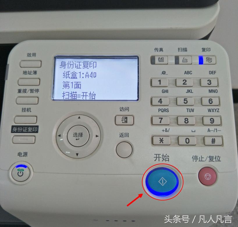 怎么把身份证正反面复印到一张纸,怎样把身份证正反面复印一张纸上