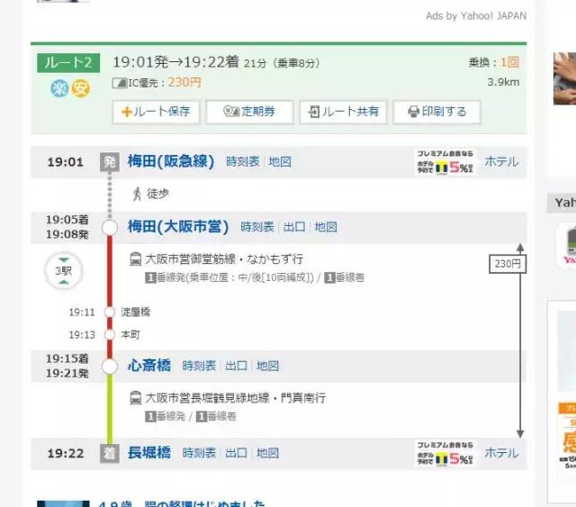 初遇巴厘岛的真实感受,日本大阪的真实感受