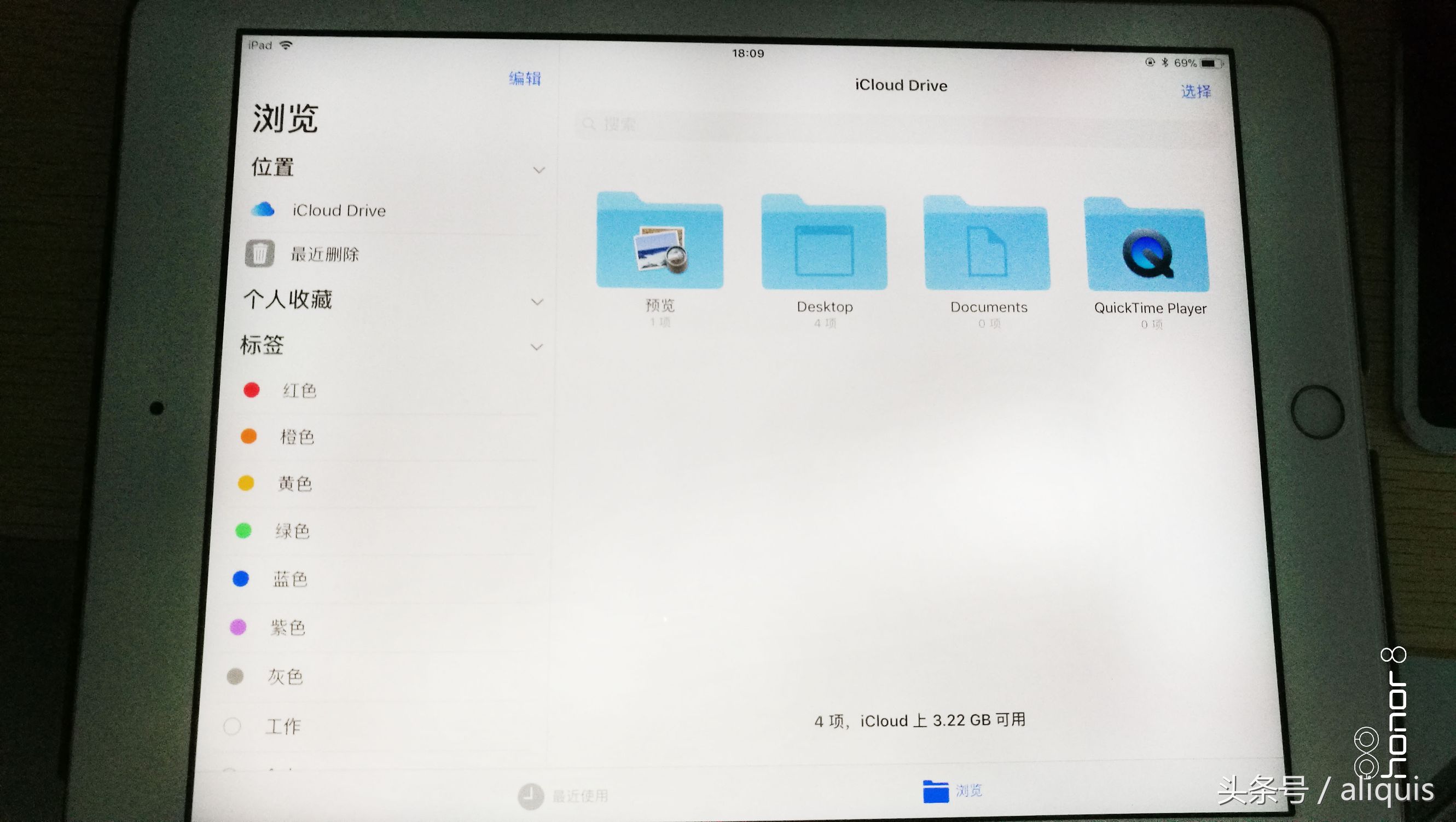 ios11系统平板值钱不,平板ios11怎么样