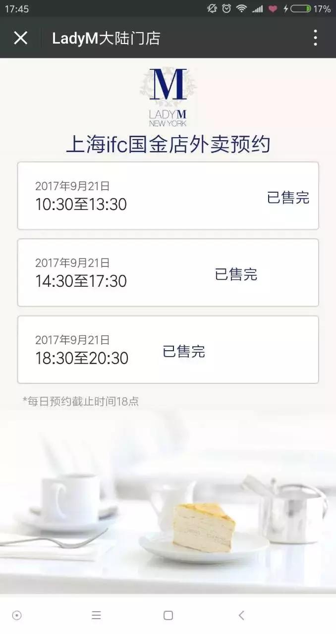 活久见！现在Lady M的外带蛋糕开始摇号了！成功率竟逼近抢沪牌！