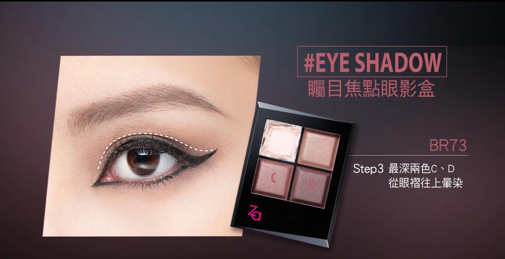 粉色眼影双重奏,用眼眉色调+线条决定时尚表情!