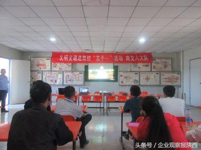 高交六大队榆林,榆林高交六大队直播