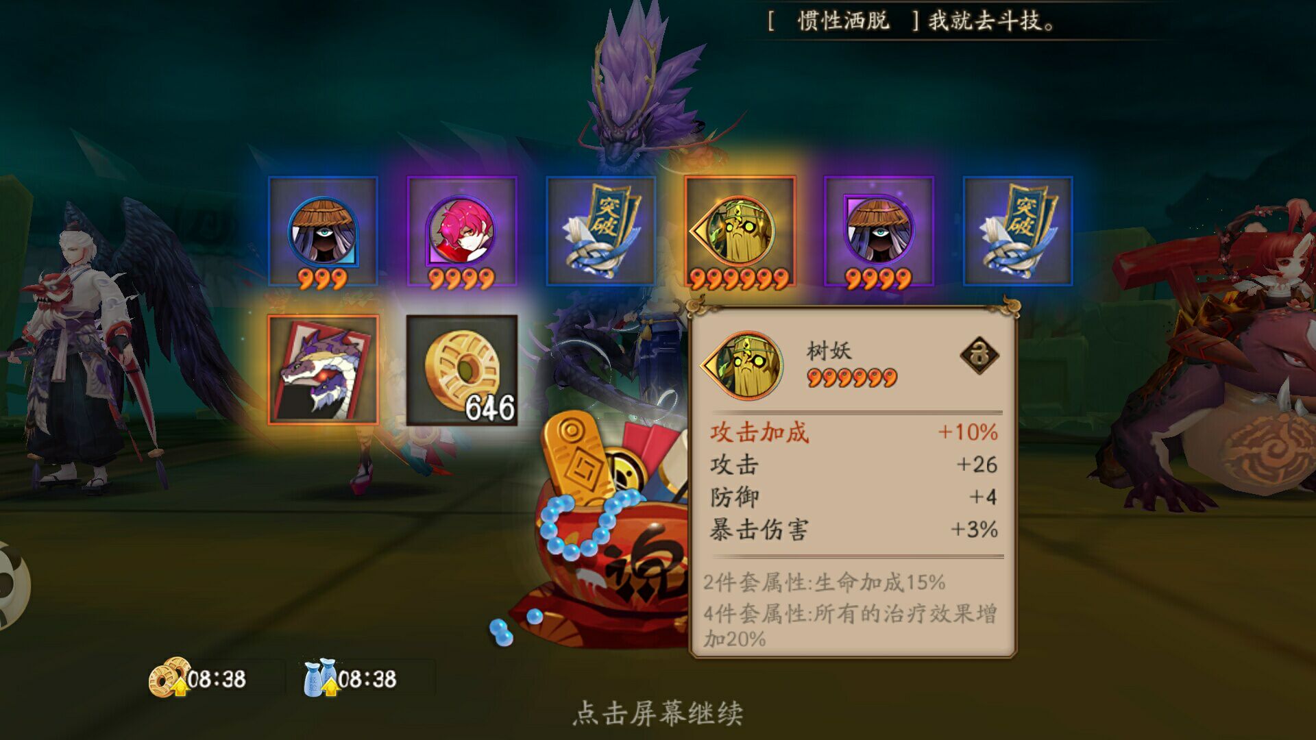 又是非洲的一天，打开阴阳师的界面，抽一发我熟悉的R卡十连！