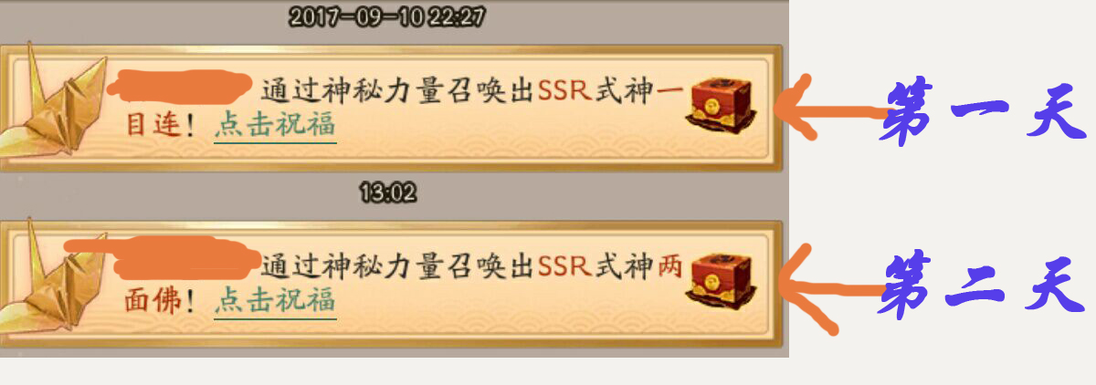 又是非洲的一天，打开阴阳师的界面，抽一发我熟悉的R卡十连！