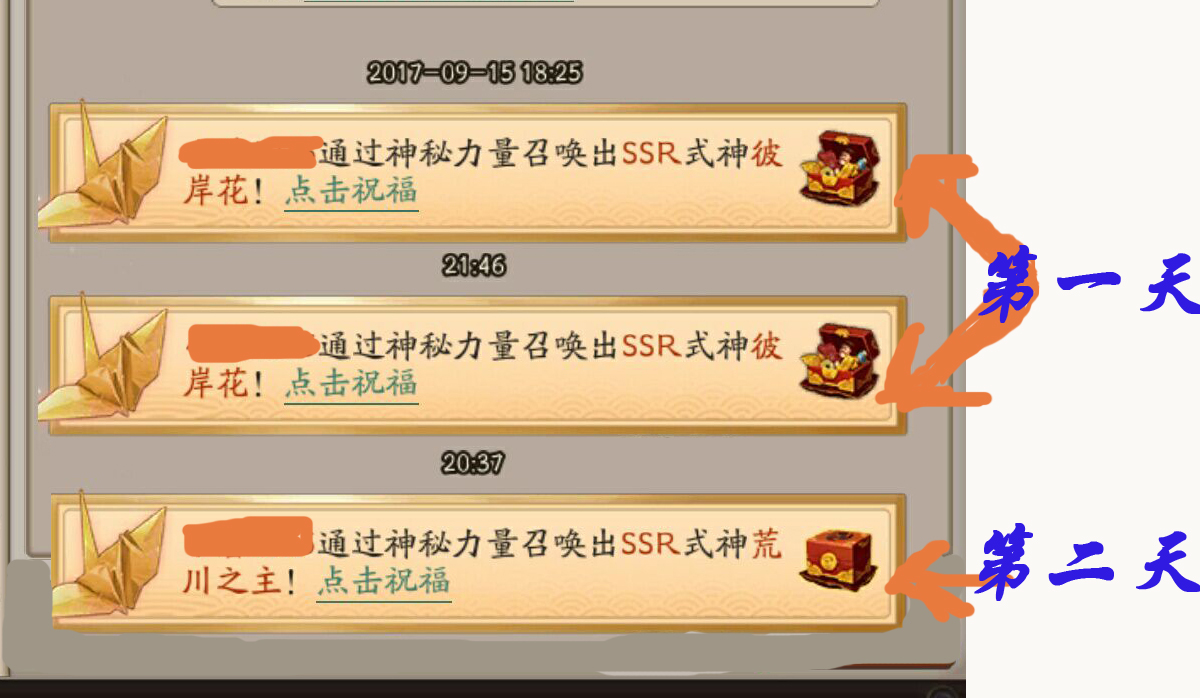 又是非洲的一天，打开阴阳师的界面，抽一发我熟悉的R卡十连！