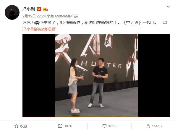 冯小刚赞小沈阳,冯小刚夸范冰冰