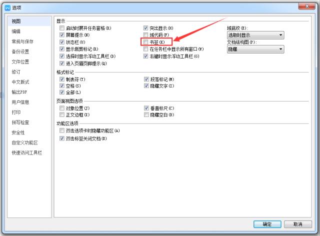 word文档中的自动分页怎么设置,word文档发送到ppt后是怎样分页的