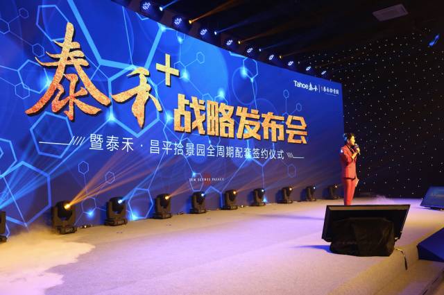 我是“泰禾+”，你的全能生活帮手