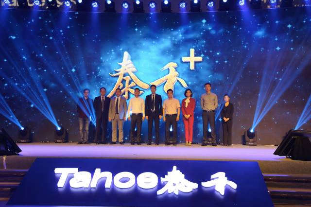 我是“泰禾+”，你的全能生活帮手