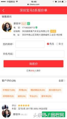 买车对比价格看哪个网站,买车比价网上询价