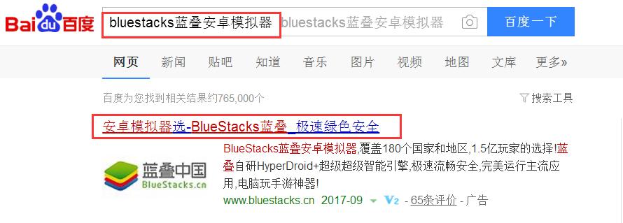 蓝叠蓝叠模拟器使用教程,使用蓝叠模拟器安装的游戏在哪里