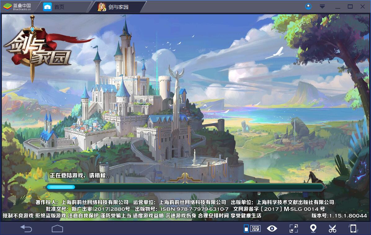蓝叠蓝叠模拟器使用教程,使用蓝叠模拟器安装的游戏在哪里