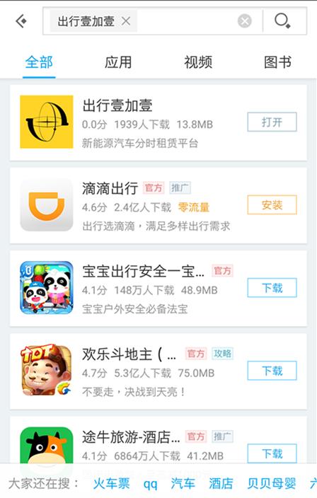 共享车怎么启动开走,共享汽车怎么起步开走