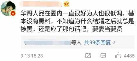 林心如霍建华跟胡歌的关系,林心如回应霍建华胡歌