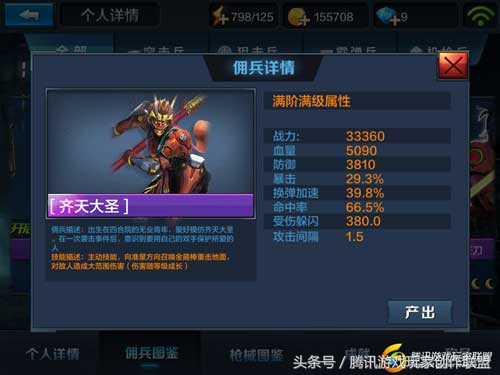 如意金箍棒孙悟空齐天大圣,如意金箍棒召唤齐天大圣孙悟空