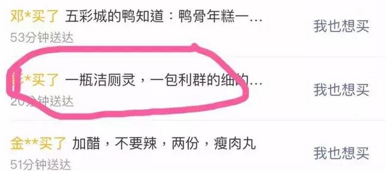 济南外卖跑腿清单,济南外卖跑腿现状