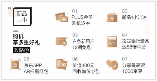 京东白条能24期免息iphone吗,苹果官网24期免息京东白条