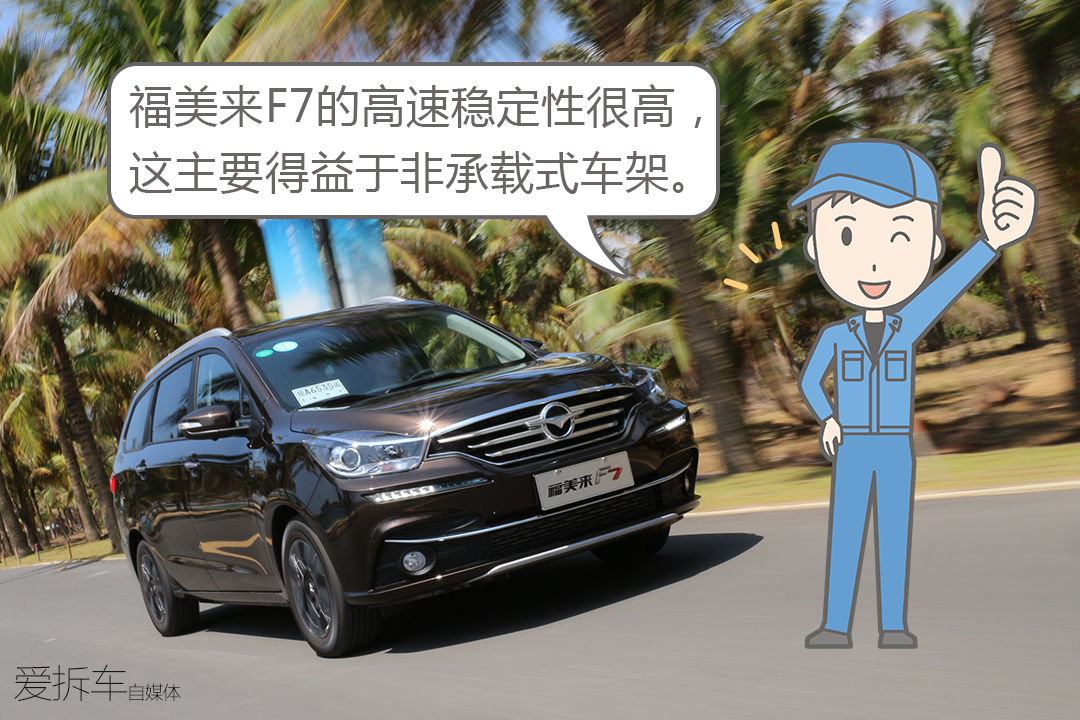 福美来f7七座价格多少,福美来MPV和福美来F7对比