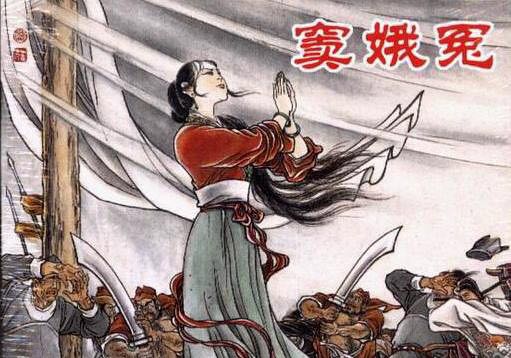 窦娥三桩誓愿有什么不合理的地方,窦娥冤三大誓言看出窦娥是什么人