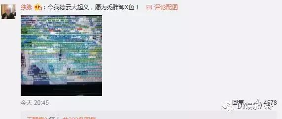 德云色离开斗鱼完整视频,德云色说斗鱼事件