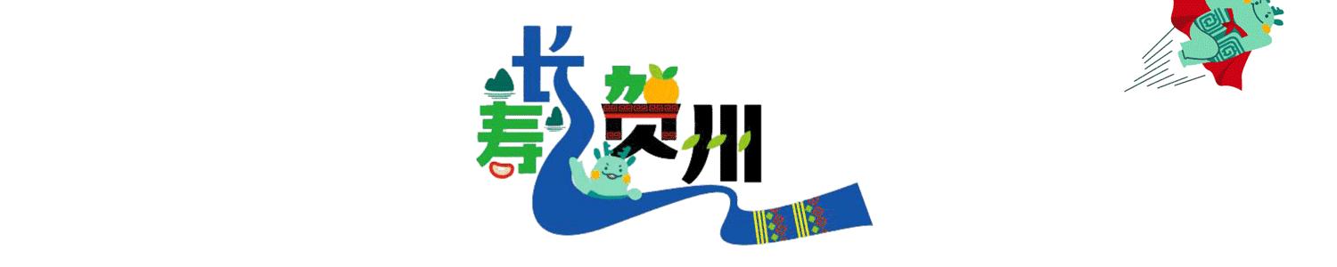 放下王者荣耀，抬起战狼精神——贺州学院校长寄语新生，惊艳朋友圈！