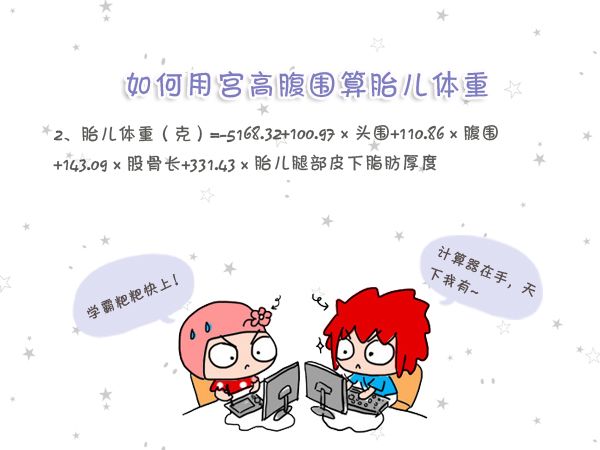 孕妇宫高偏低怎么办,宫高偏高偏低怎么办