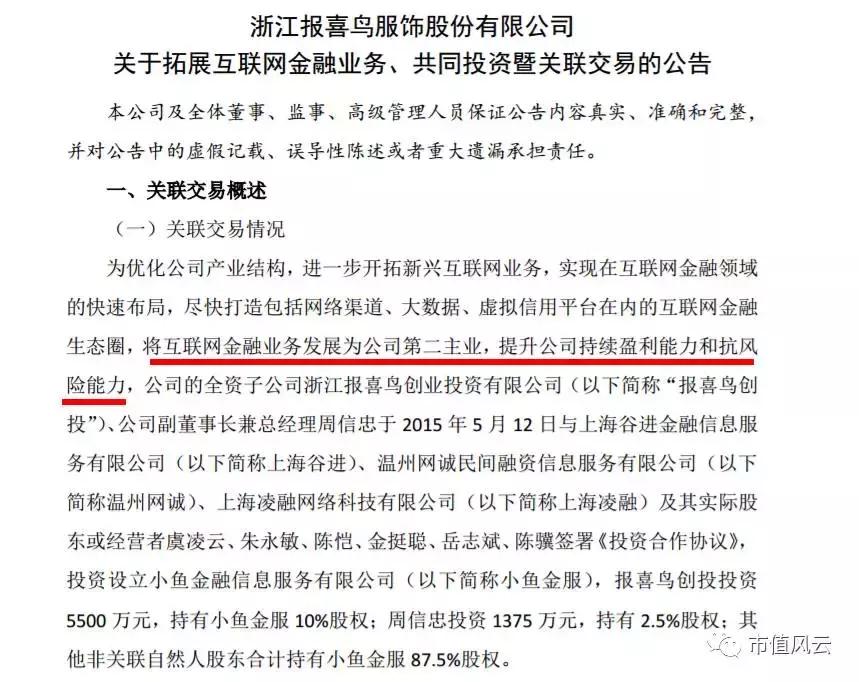 无法歌唱的“报喜鸟”：巨亏4.3亿，疑用财务洗澡摆脱转型泥潭