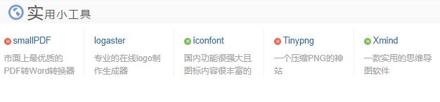 建立一个自己的网址导航,比较简洁的网址导航