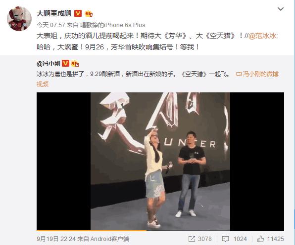 冯小刚赞小沈阳,冯小刚夸范冰冰