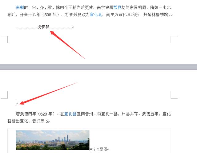 word文档中的自动分页怎么设置,word文档发送到ppt后是怎样分页的