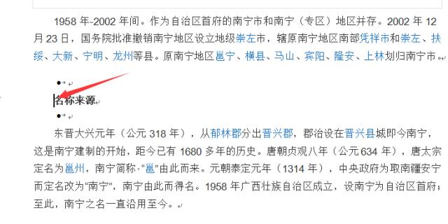 word文档中的自动分页怎么设置,word文档发送到ppt后是怎样分页的