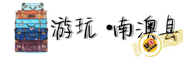 汕头国庆一日游最佳景点,国庆不花钱旅游