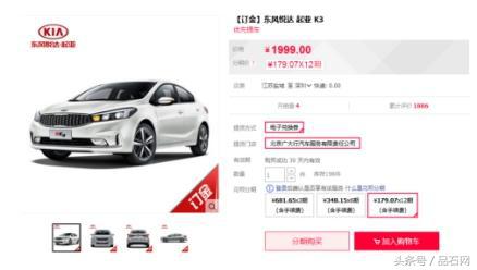 买车对比价格看哪个网站,买车比价网上询价